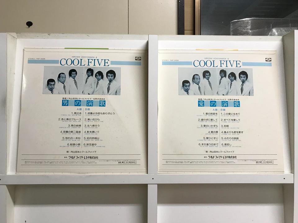 熱唱！内山田洋とクールファイブ 10年の歩み8枚組 - 中古オーディオ