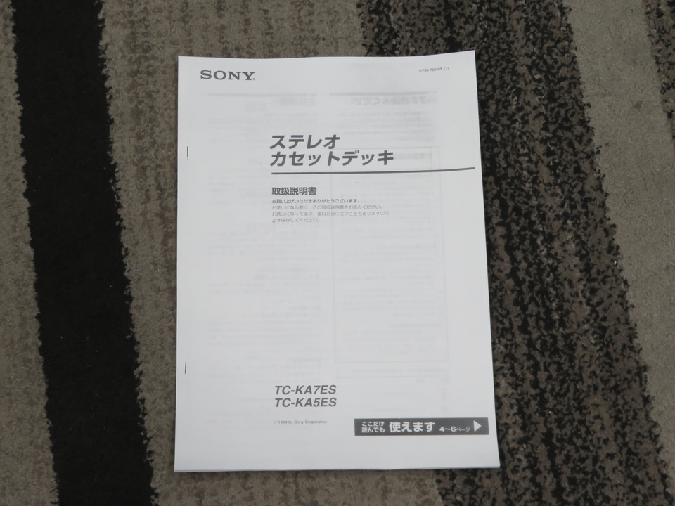 TC-KA7ES SONY - 中古オーディオ 高価買取・販売 ハイファイ堂