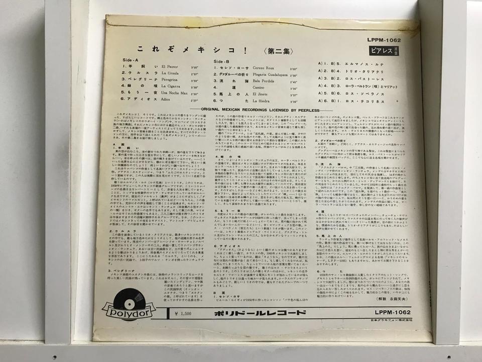 民族音楽5枚セット - 中古オーディオ 高価買取・販売 ハイファイ堂