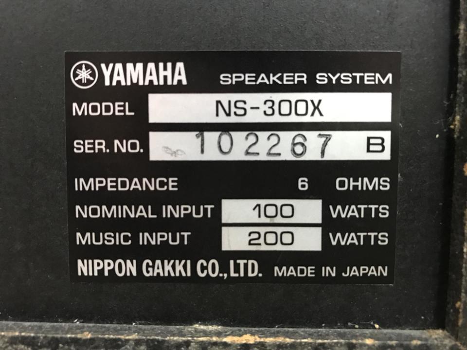 NS-300X YAMAHA - 中古オーディオ 高価買取・販売 ハイファイ堂