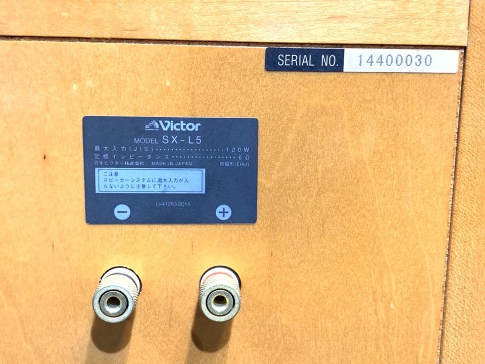 SX-L5 Victor - 中古オーディオ 高価買取・販売 ハイファイ堂