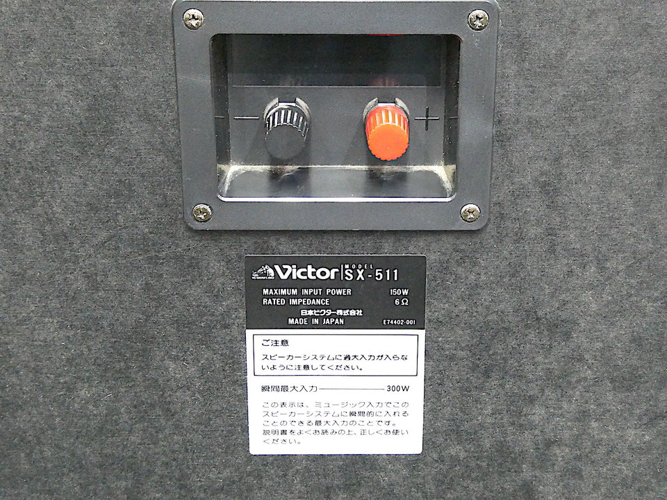 SX-511 Victor - 中古オーディオ 高価買取・販売 ハイファイ堂