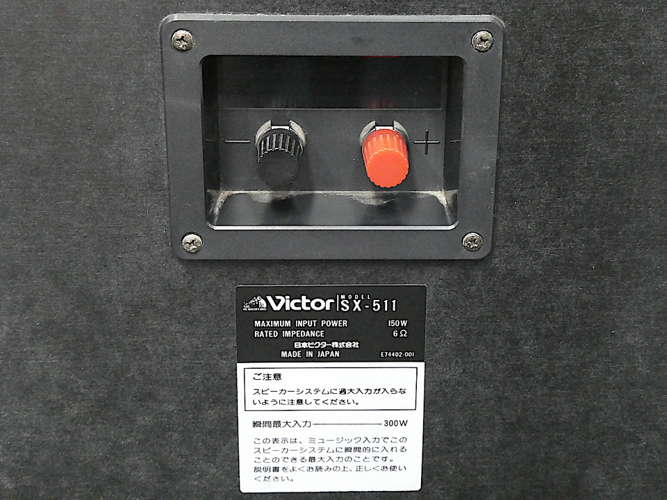 SX-511 Victor - 中古オーディオ 高価買取・販売 ハイファイ堂