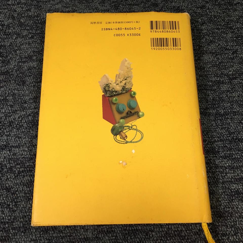 ぼくらの鉱石ラジオ - 中古オーディオ 高価買取・販売 ハイファイ堂