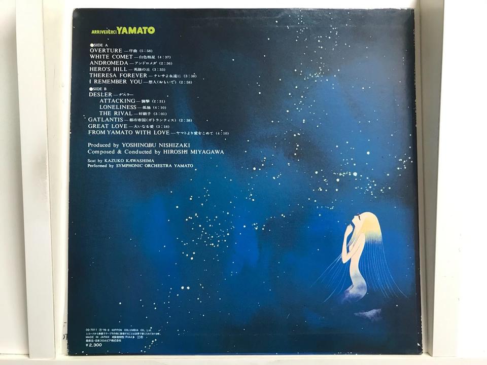 レコード(宇宙戦艦ヤマト·メロスのように)他5枚 全7枚宇宙戦艦ヤマト