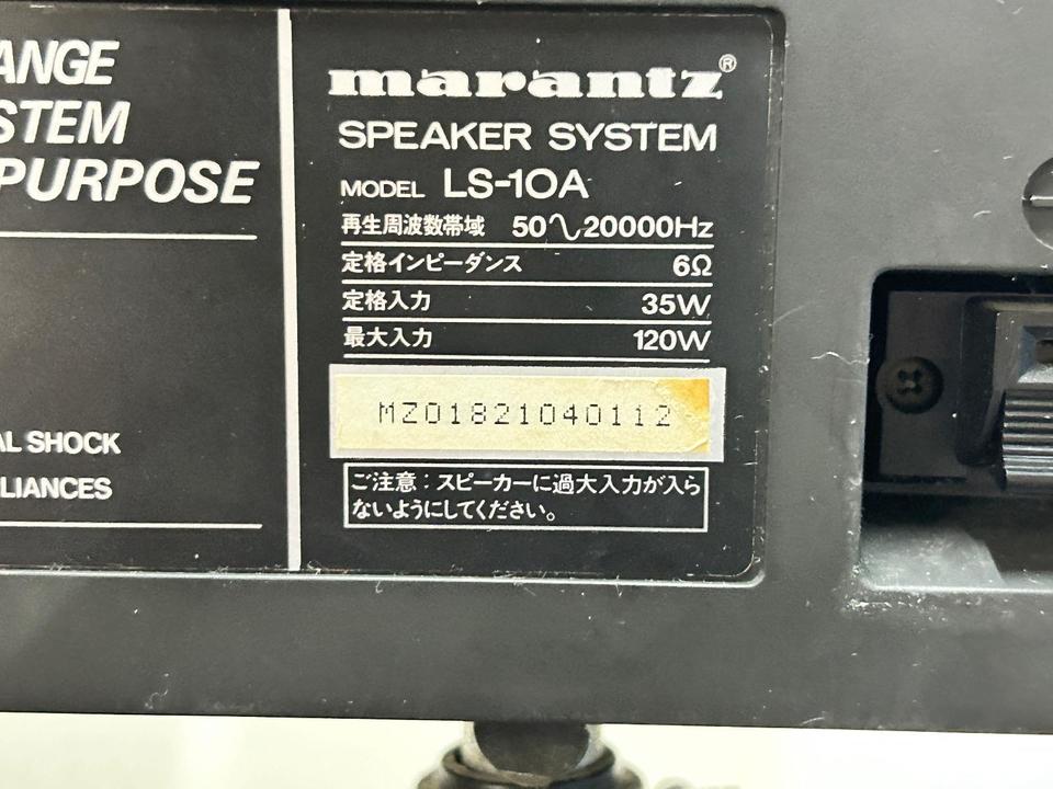 LS-10A marantz - 中古オーディオ 高価買取・販売 ハイファイ堂