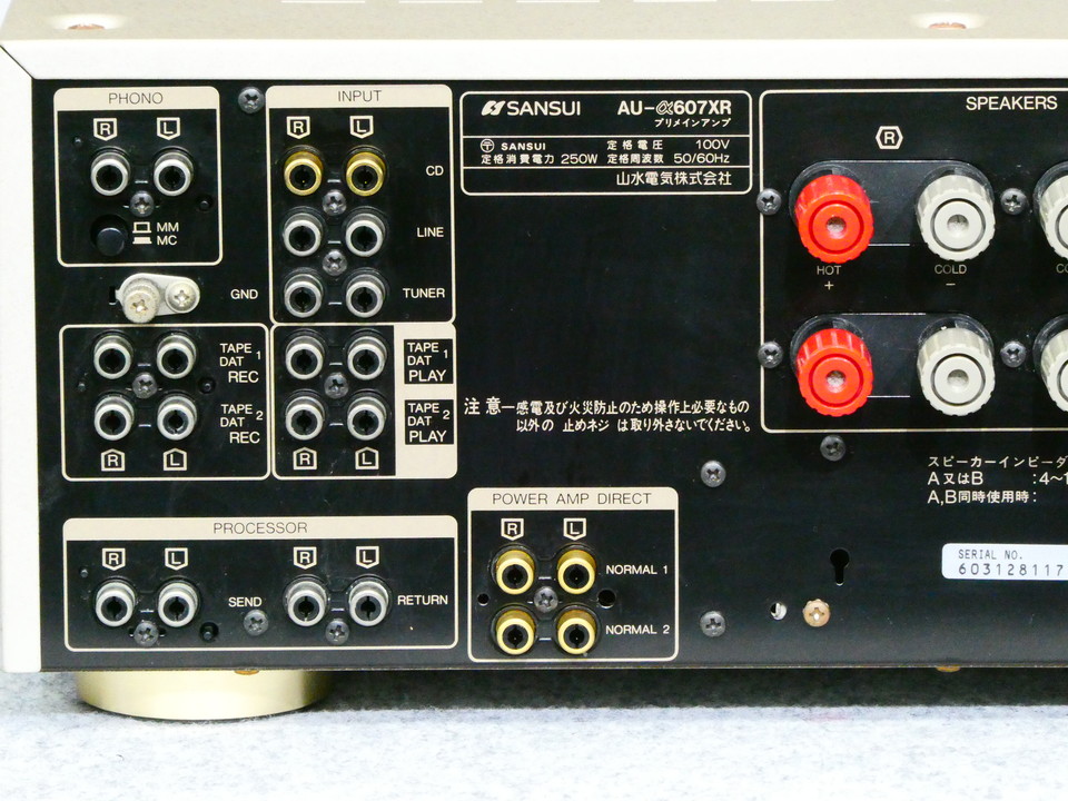 現品限り‼️ SANSUI AU-α607XR インテグレーテッドアンプ 希少品 AU-α607XR SANSUI - 中古オーディオ 高価買取・販売 ハイファイ堂