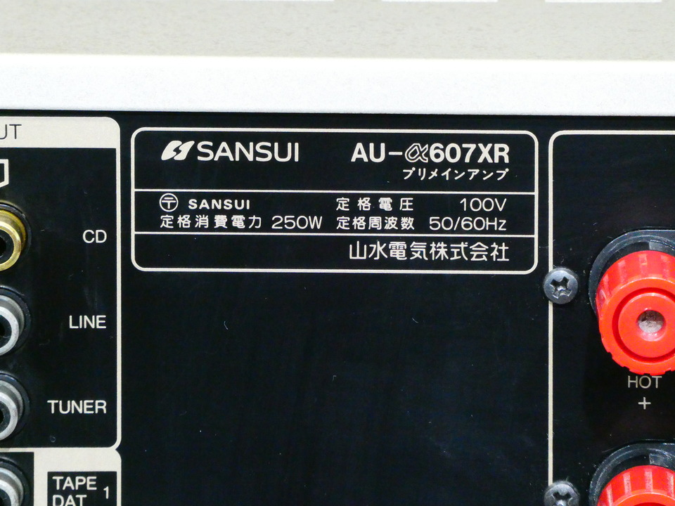 AU-α607XR SANSUI - 中古オーディオ 高価買取・販売 ハイファイ堂