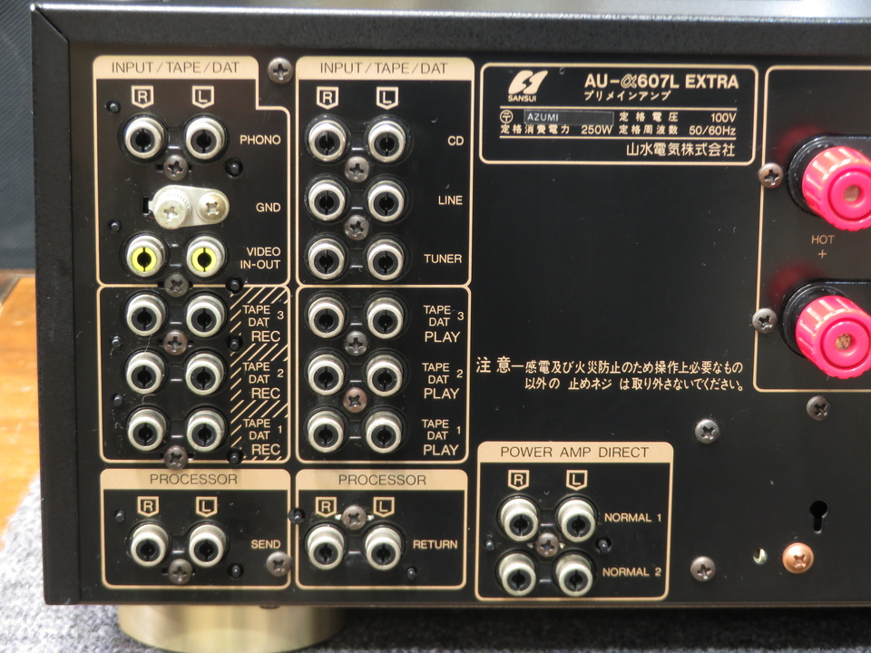 AU-α607L EXTRA SANSUI - 中古オーディオ 高価買取・販売 ハイファイ堂