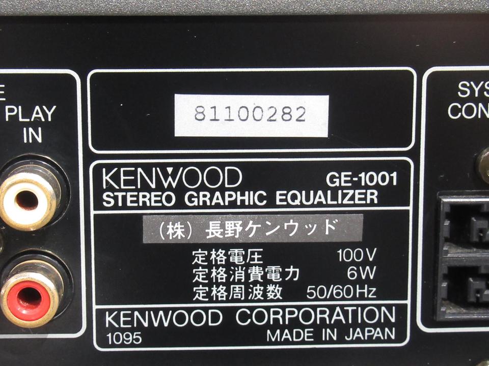 ケンウッド パラメトリックイコライザー 1996年製 KENWOOD GE-1001 EQ パライコ 札幌市 平岸 ケンウッド(KENWOOD)|【K'sシリーズのパラメトリックイコライザー