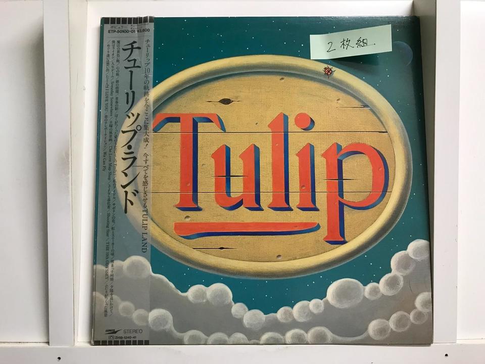 【中古】 チューリップほしい（4） チューリップ5枚セット - 中古オーディオ 高価買取・販売 ハイファイ堂