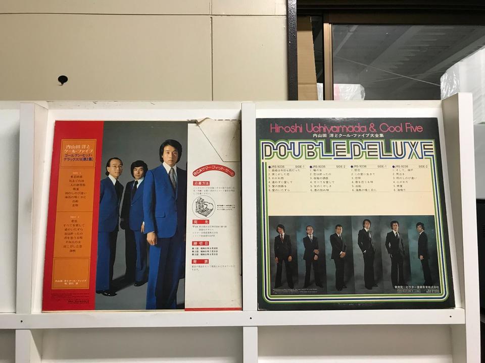 内山田洋とクール・ファイブ5枚セット - 中古オーディオ 高価買取