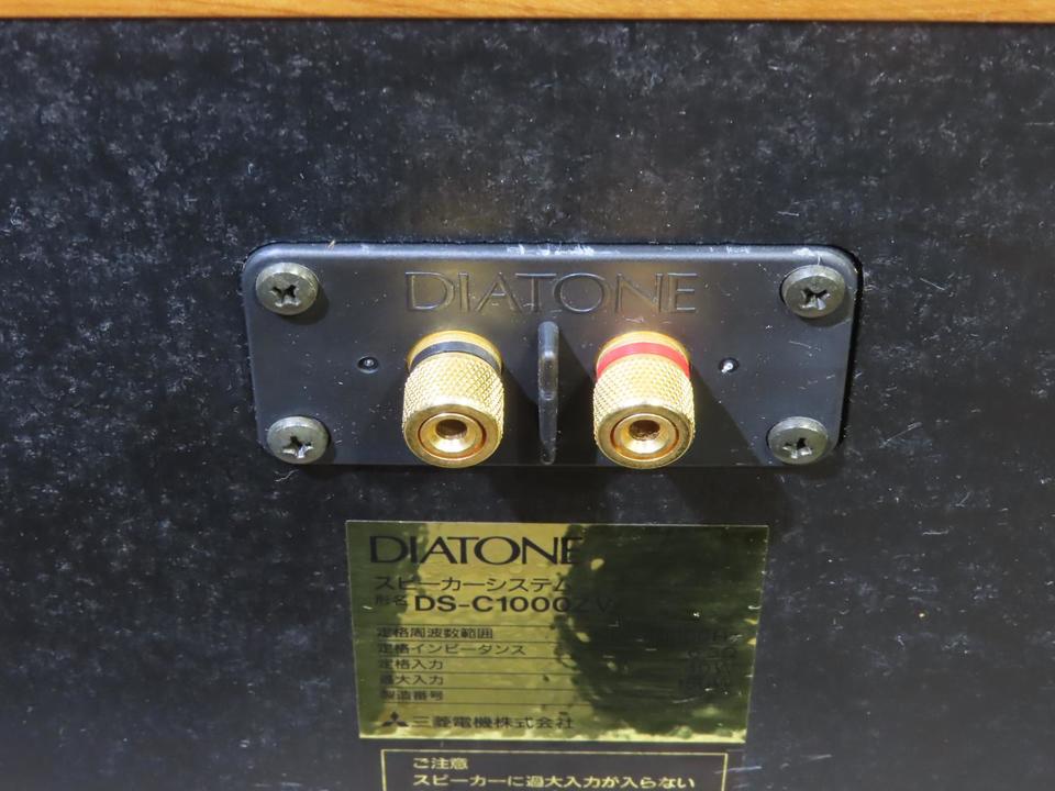 DS-C1000ZV DIATONE - 中古オーディオ 高価買取・販売 ハイファイ堂