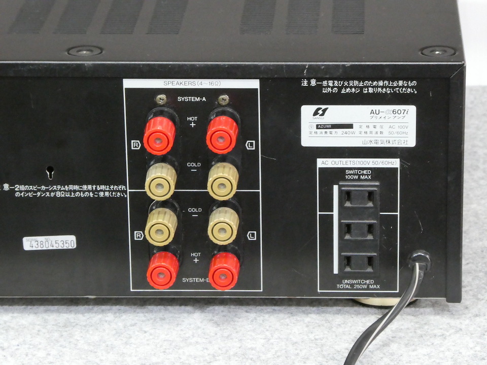 AU-α607i SANSUI - 中古オーディオ 高価買取・販売 ハイファイ堂