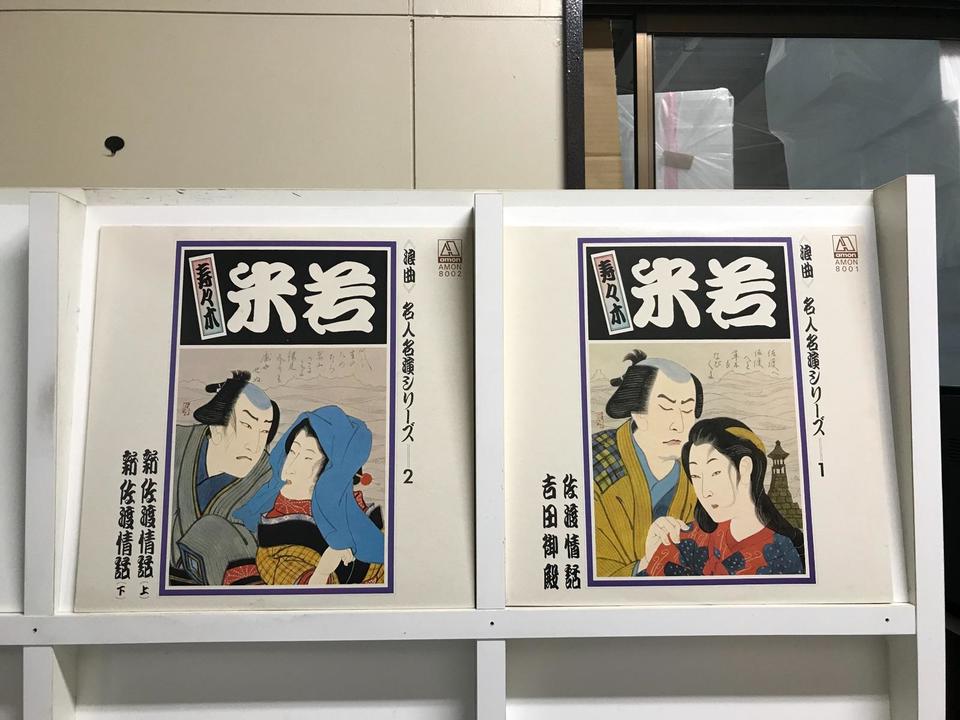 浪曲 名人名演シリーズ5枚セット - 中古オーディオ 高価買取・販売