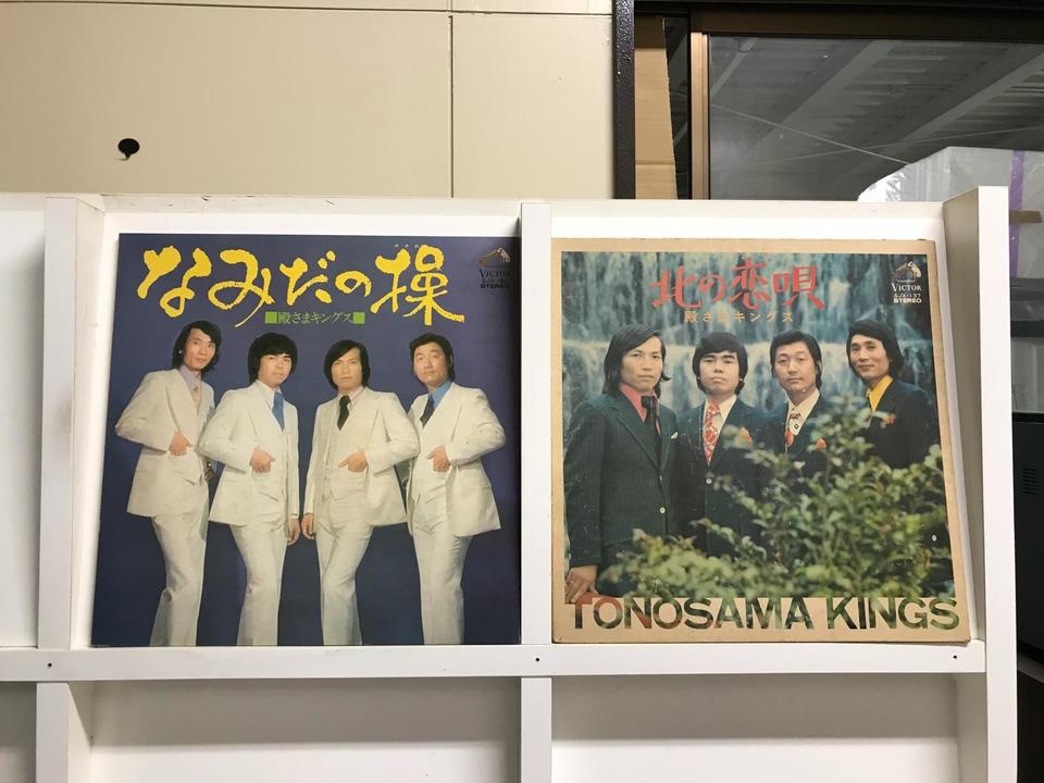 殿さまキングス5枚セット - 中古オーディオ 高価買取・販売 ハイファイ堂