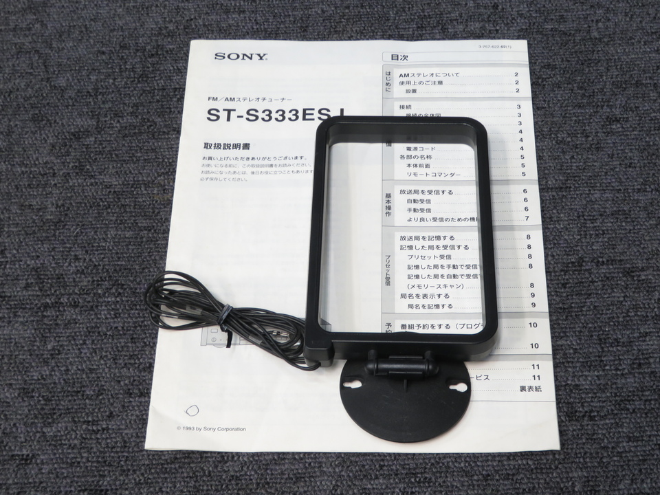 ST-S333ESJ SONY - 中古オーディオ 高価買取・販売 ハイファイ堂