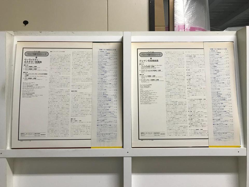 バロック名曲シリーズ5枚セット - 中古オーディオ 高価買取・販売