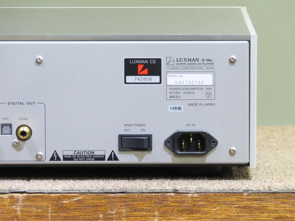 D-06u LUXMAN - 中古オーディオ 高価買取・販売 ハイファイ堂