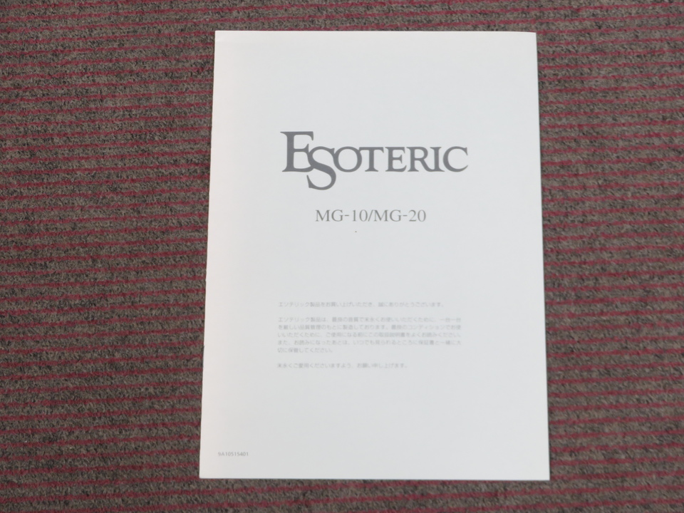 MG-20 ESOTERIC - 中古オーディオ 高価買取・販売 ハイファイ堂