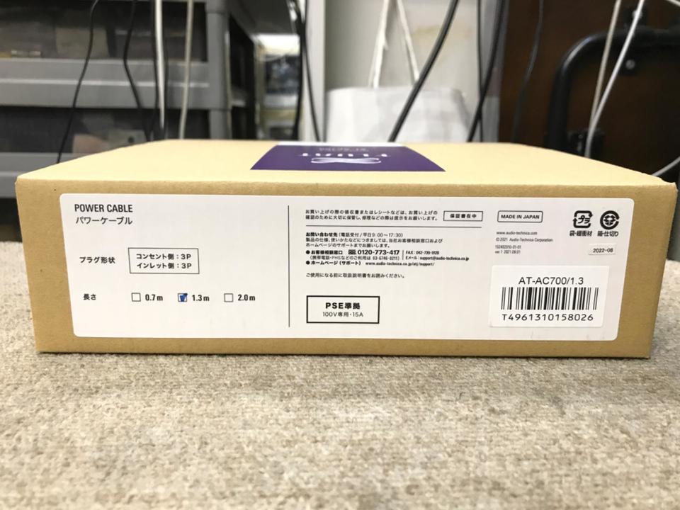 AT-AC700/1.3m audio-technica - 中古オーディオ 高価買取・販売 AT-AC700/1.3m audio-technica - 中古オーディオ 高価買取・販売