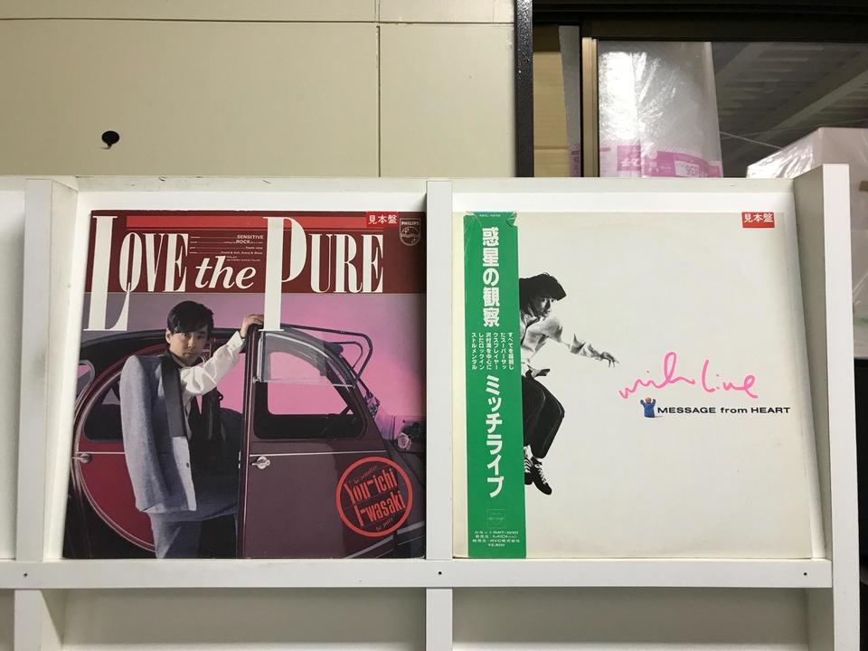 男性ボーカル（見本盤）5枚セット - 中古オーディオ 高価買取・販売