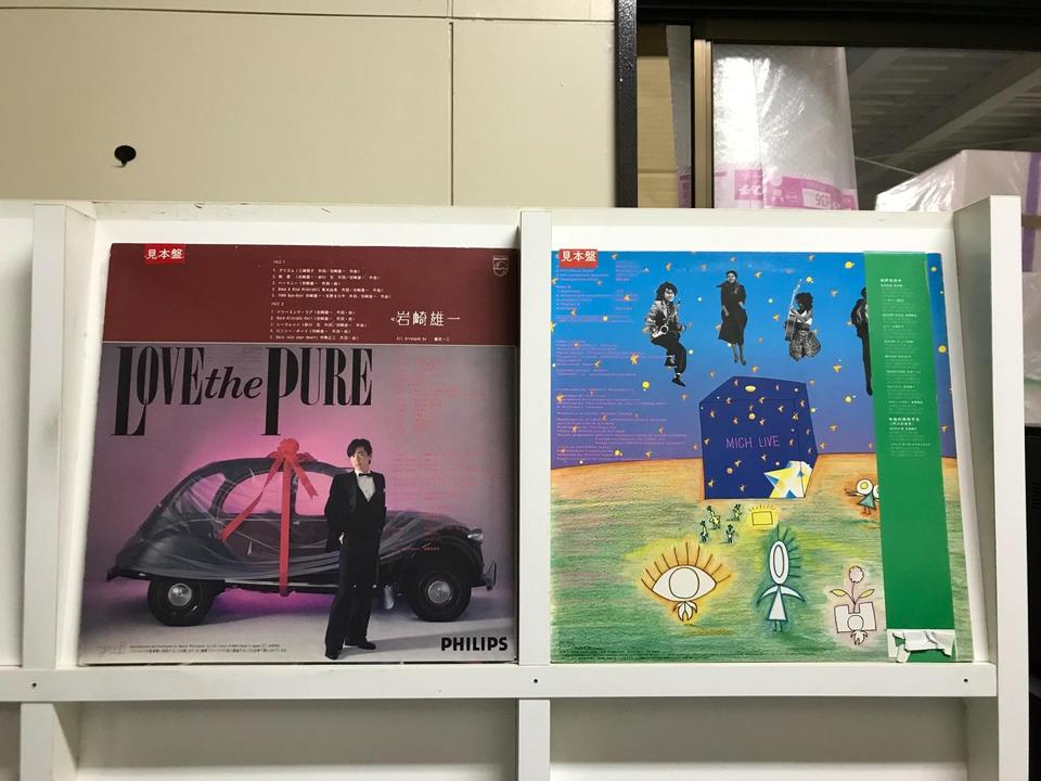 男性ボーカル（見本盤）5枚セット - 中古オーディオ 高価買取・販売