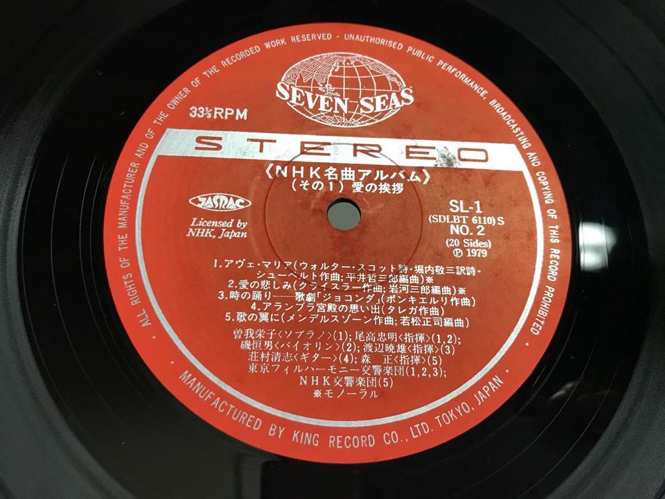 NHK 名曲アルバム レコード ボックス セット　10枚　★新品未使用★ NHK名曲アルバム10枚組 - 中古オーディオ 高価買取・販売