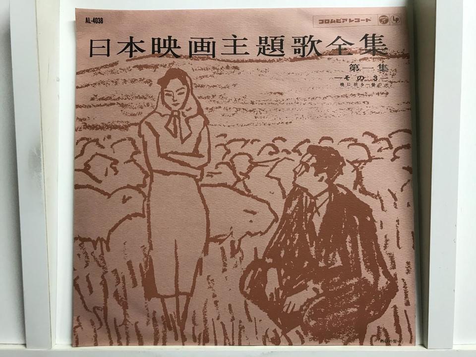 日本映画主題集5枚セット - 中古オーディオ 高価買取・販売 ハイファイ堂