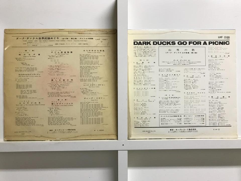 ダーク・ダックス5枚セット - 中古オーディオ 高価買取・販売 ハイファイ堂