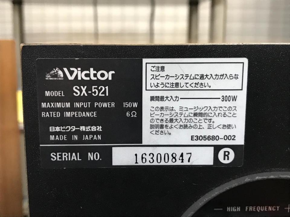 SX-521 Victor - 中古オーディオ 高価買取・販売 ハイファイ堂