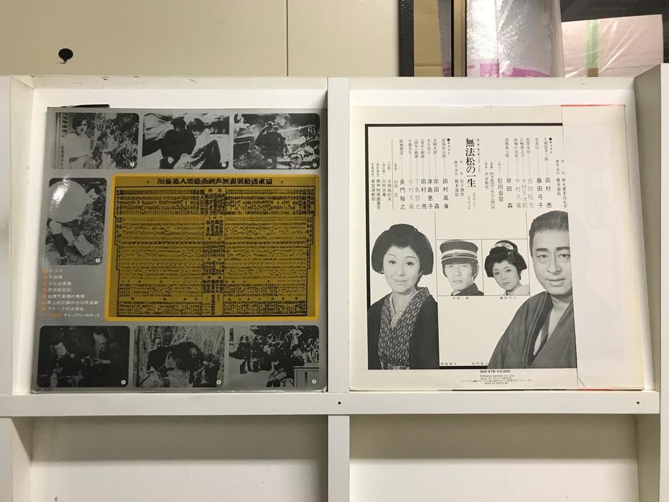 日本の演劇5枚セット - 中古オーディオ 高価買取・販売 ハイファイ堂