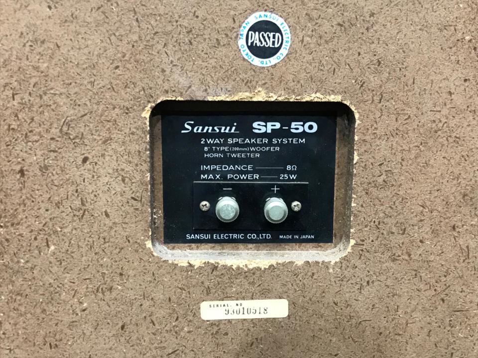 SP-50 SANSUI - 中古オーディオ 高価買取・販売 ハイファイ堂
