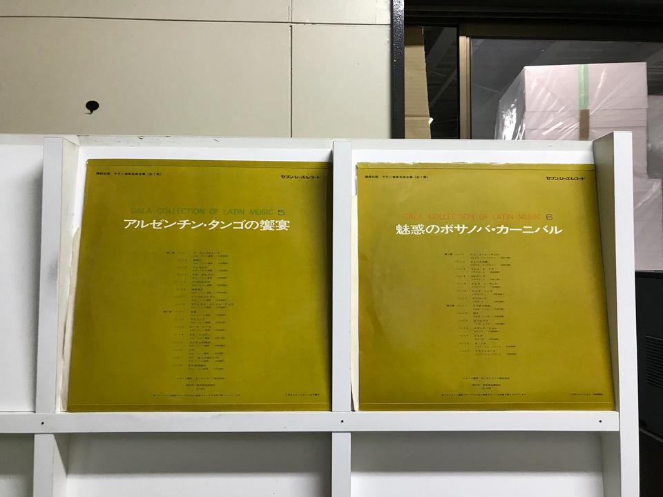 ラテン音楽名曲全集7枚組 - 中古オーディオ 高価買取・販売 ハイファイ堂