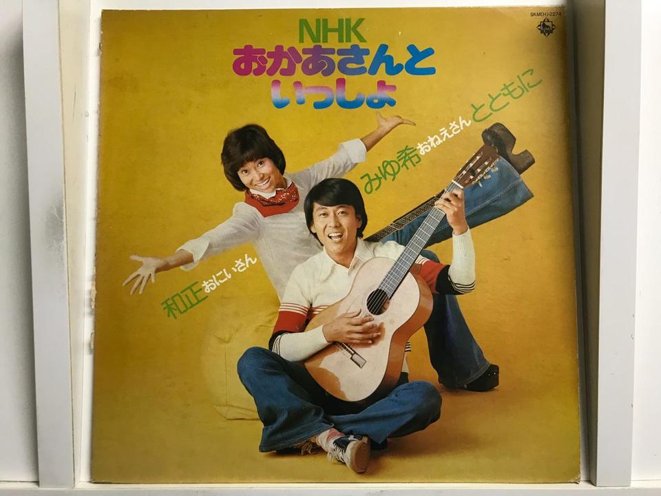 NHKおかあさんといっしょ5枚セット - 中古オーディオ 高価買取・販売