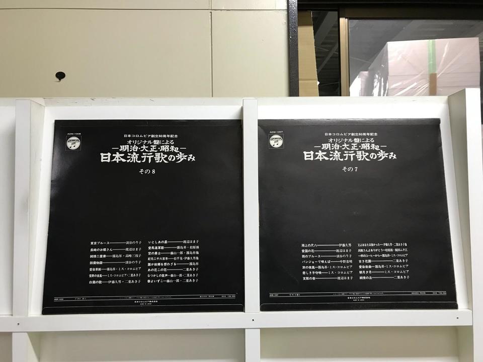 日本コロンビア創立60周年記念 オリジナル盤による明治・大正・昭和