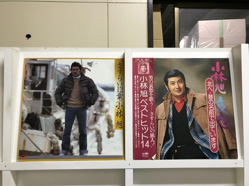 小林旭5枚セット - 中古オーディオ 高価買取・販売 ハイファイ堂