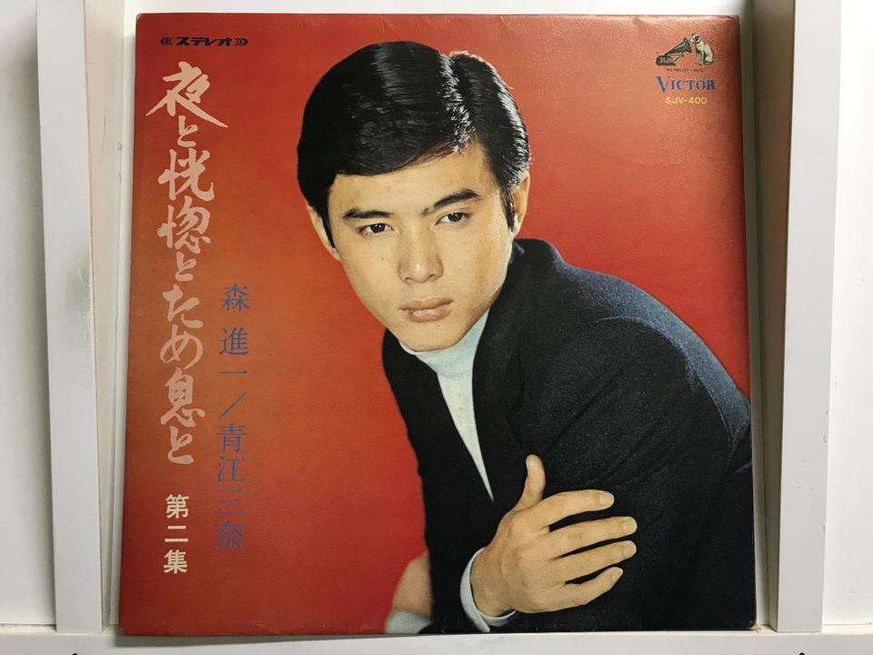 青江三奈、５枚セット 青江三奈、5枚セット 青江 三奈 | ゆきずり／青江ブルース | ビクター