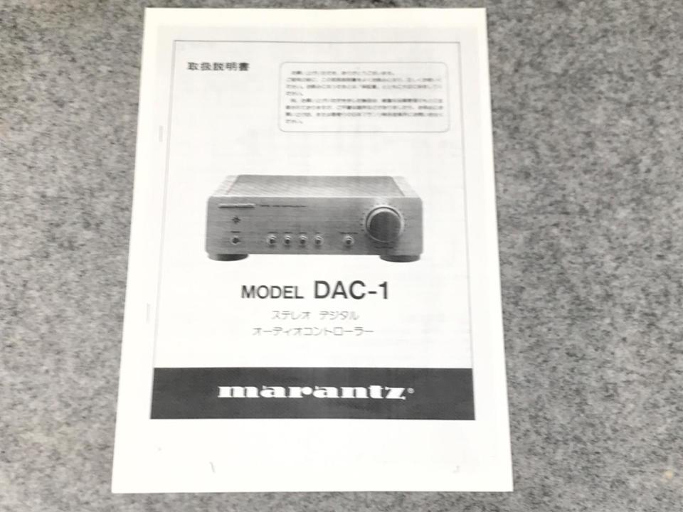 DAC-1 marantz - 中古オーディオ 高価買取・販売 ハイファイ堂