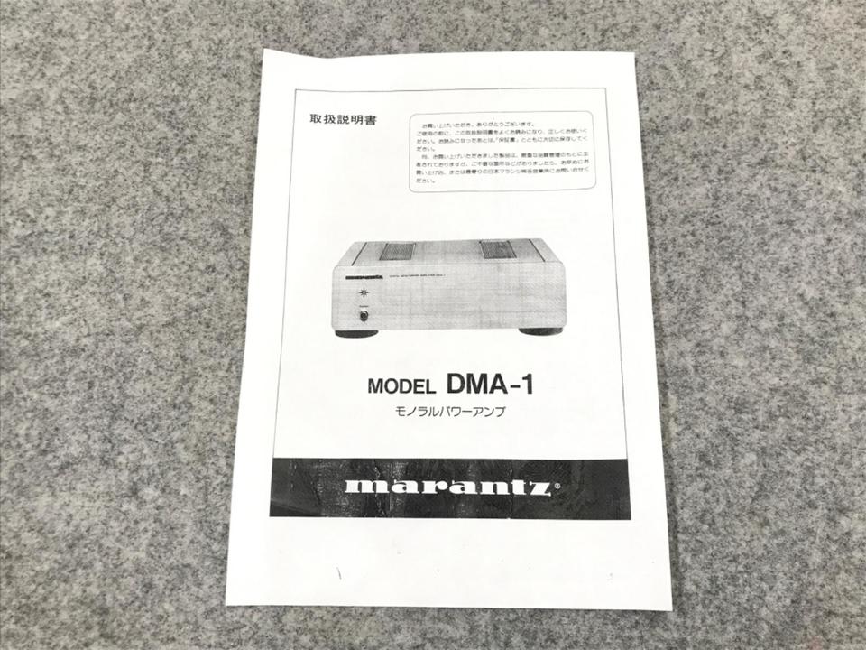 DMA-1 marantz - HiFi-Do McIntosh/JBL/audio-technica/Jeff Rowland