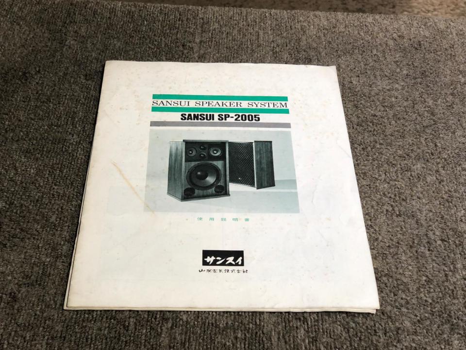 SP-2005 SANSUI - 中古オーディオ 高価買取・販売 ハイファイ堂