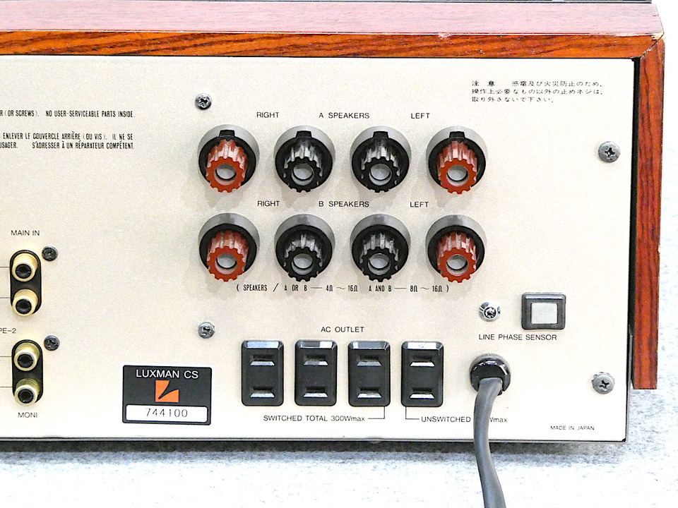 【中古】LUXMAN ラックスマン L-550 L-550 LUXMAN - 中古オーディオ 高価買取・販売 ハイファイ堂