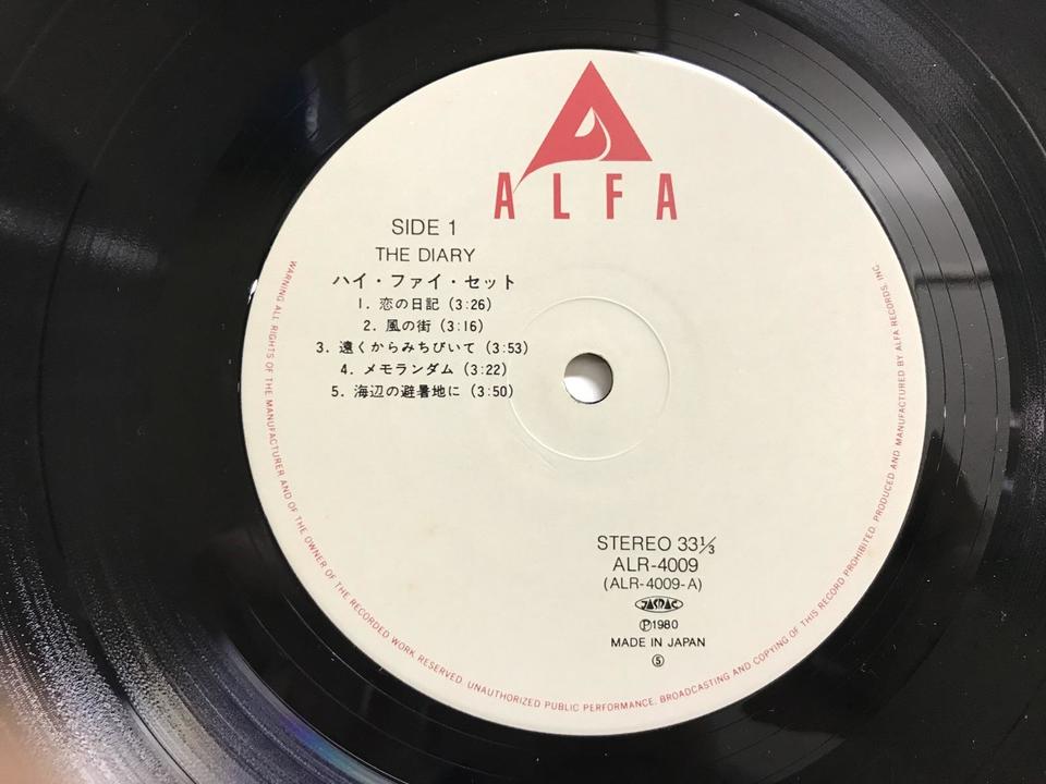 ハイファイセット【17枚】TE1025-9 LPレコード LPレコード礼讃 | Hi-Fi Set