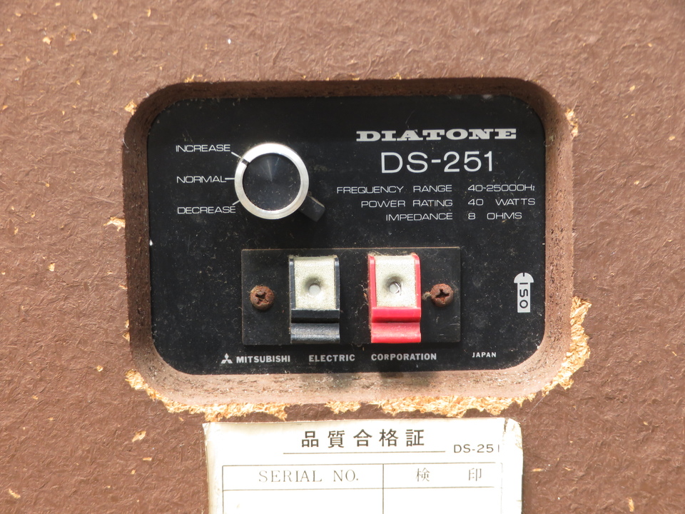 DS-251 DIATONE - 中古オーディオ 高価買取・販売 ハイファイ堂