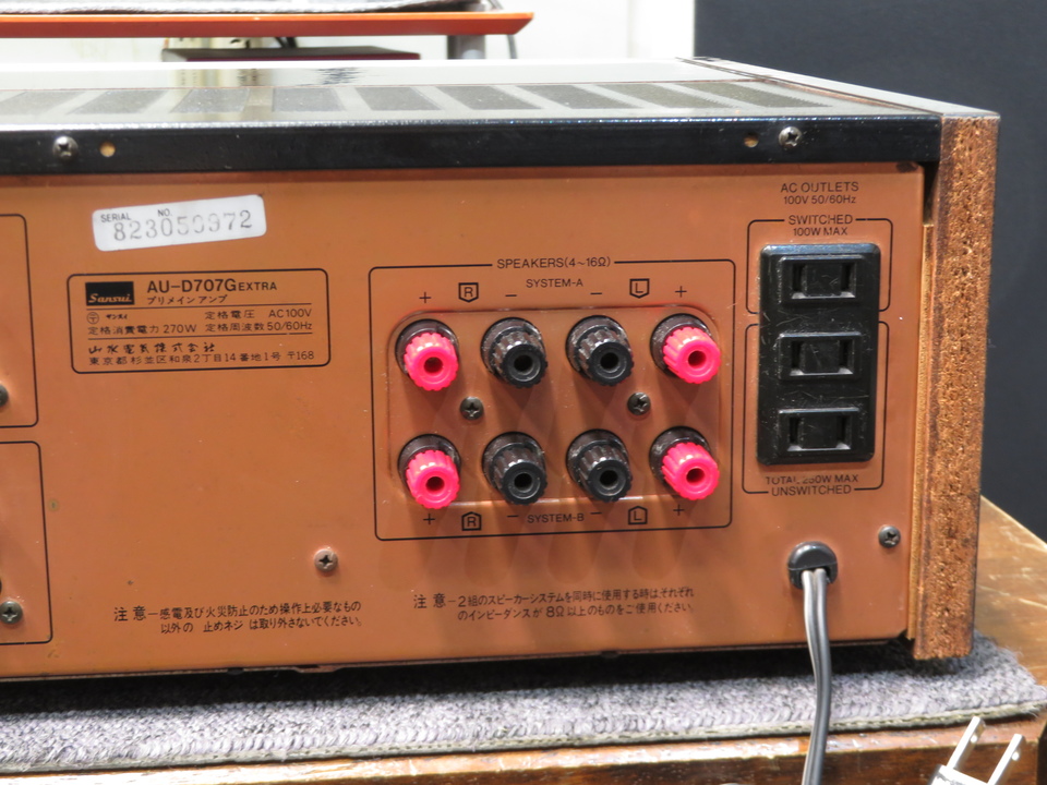 AU-D707G EXTRA SANSUI - 中古オーディオ 高価買取・販売 ハイファイ堂