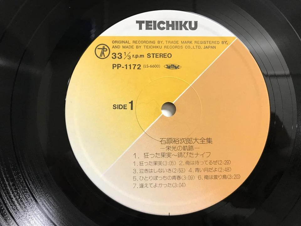 石原裕次郎　レコード　大全集　栄光の軌跡 石原裕次郎大全集 栄光の軌跡10枚セット - 中古オーディオ 高価