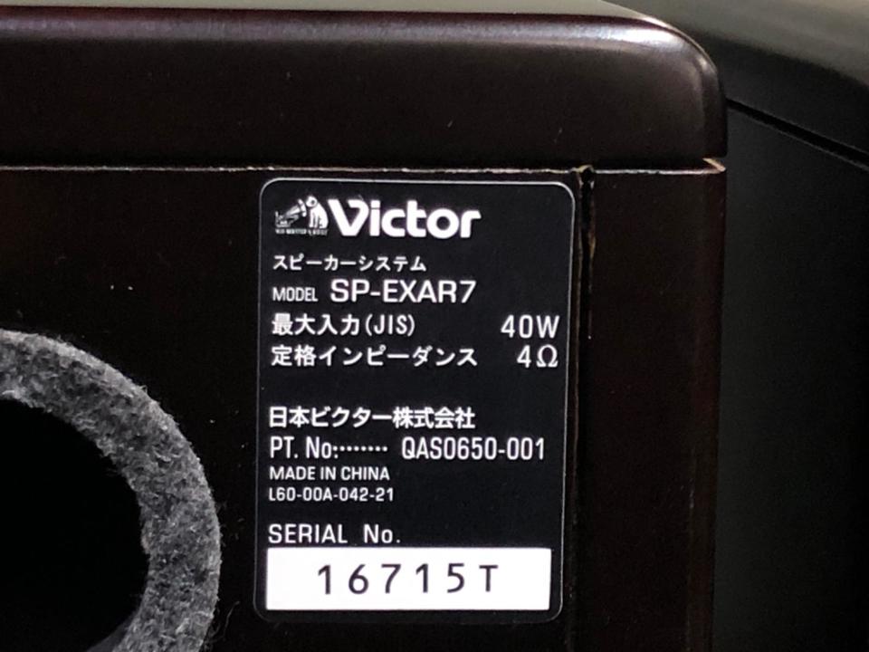 SP-EXAR7 Victor - 中古オーディオ 高価買取・販売 ハイファイ堂