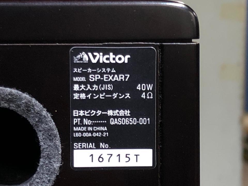 SP-EXAR7 Victor - 中古オーディオ 高価買取・販売 ハイファイ堂
