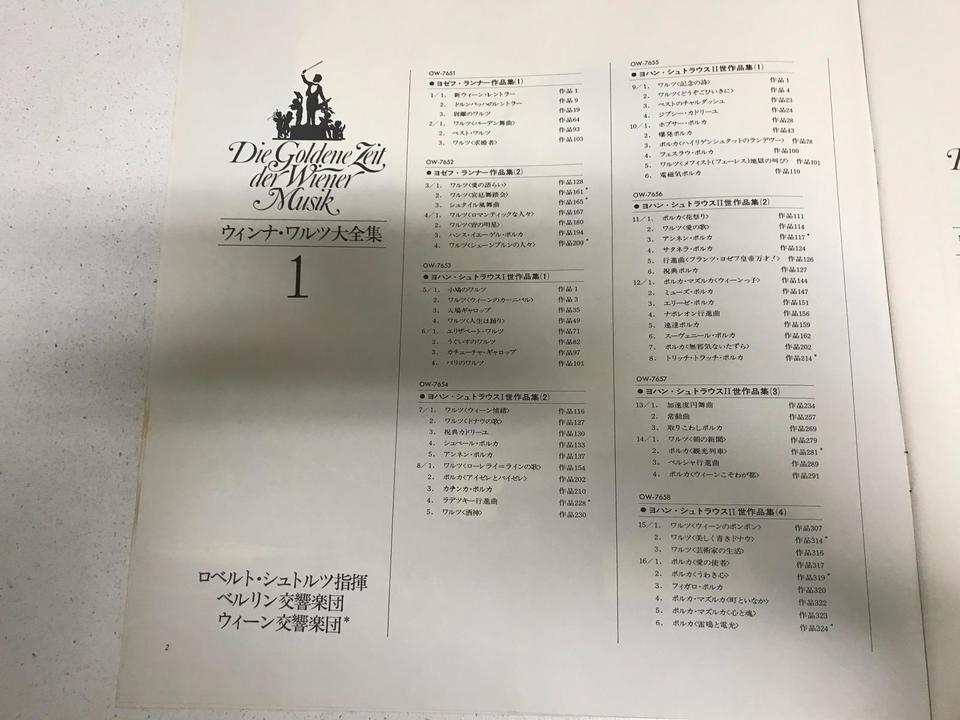 ロベルト・シュトルツ ウィンナ・ワルツ大全集 (1巻・2巻) 20枚セット