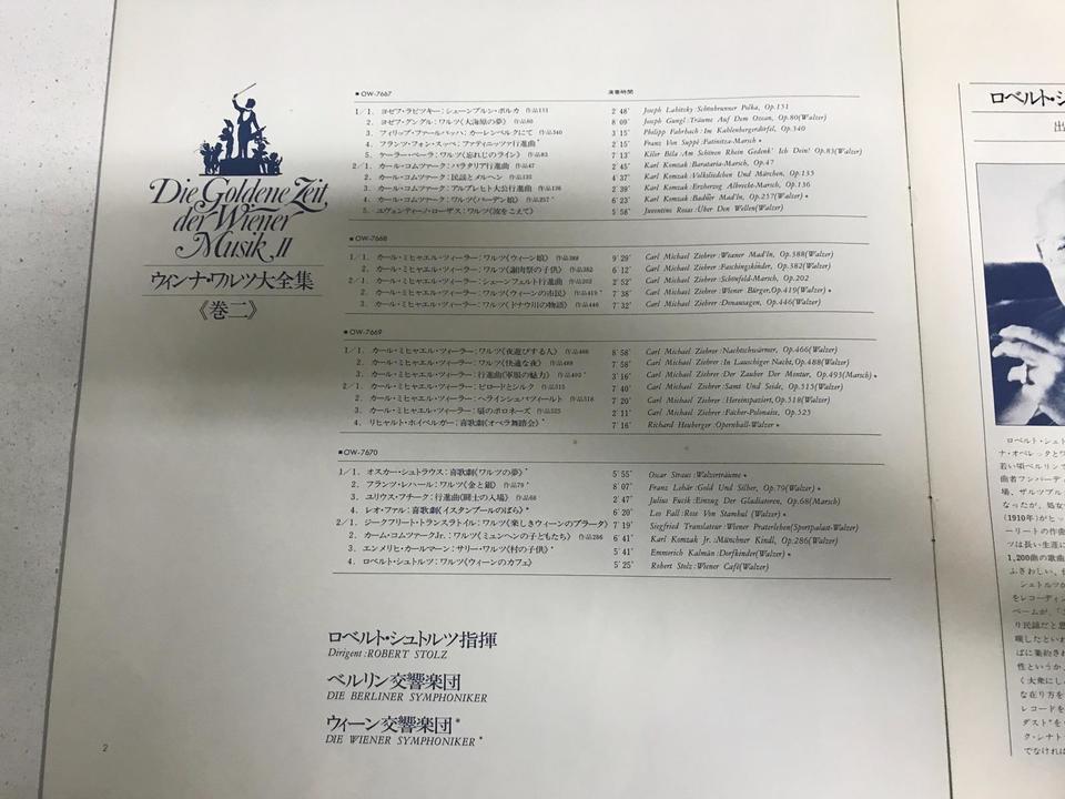 ロベルト・シュトルツ ウィンナ・ワルツ大全集 (1巻・2巻) 20枚セット